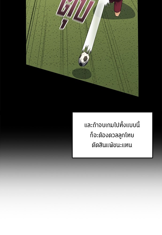 นักเตะแข้งสวรรค์ - หน้า 7