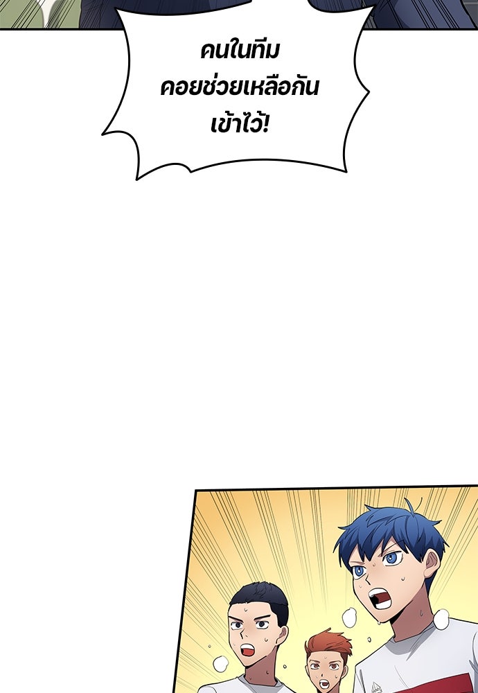 นักเตะแข้งสวรรค์ - หน้า 71