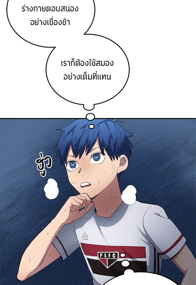 นักเตะแข้งสวรรค์ - หน้า 74