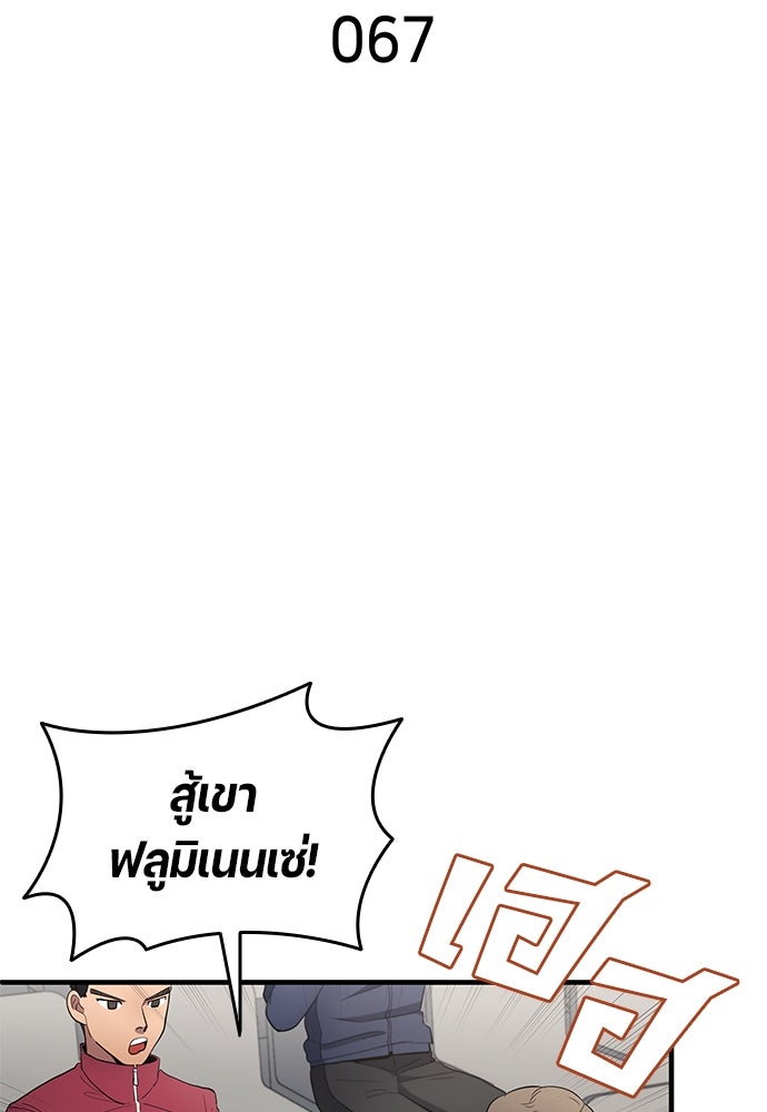 นักเตะแข้งสวรรค์ - หน้า 2