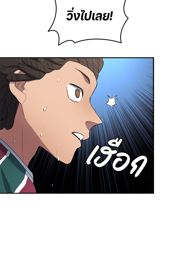 นักเตะแข้งสวรรค์ - หน้า 52