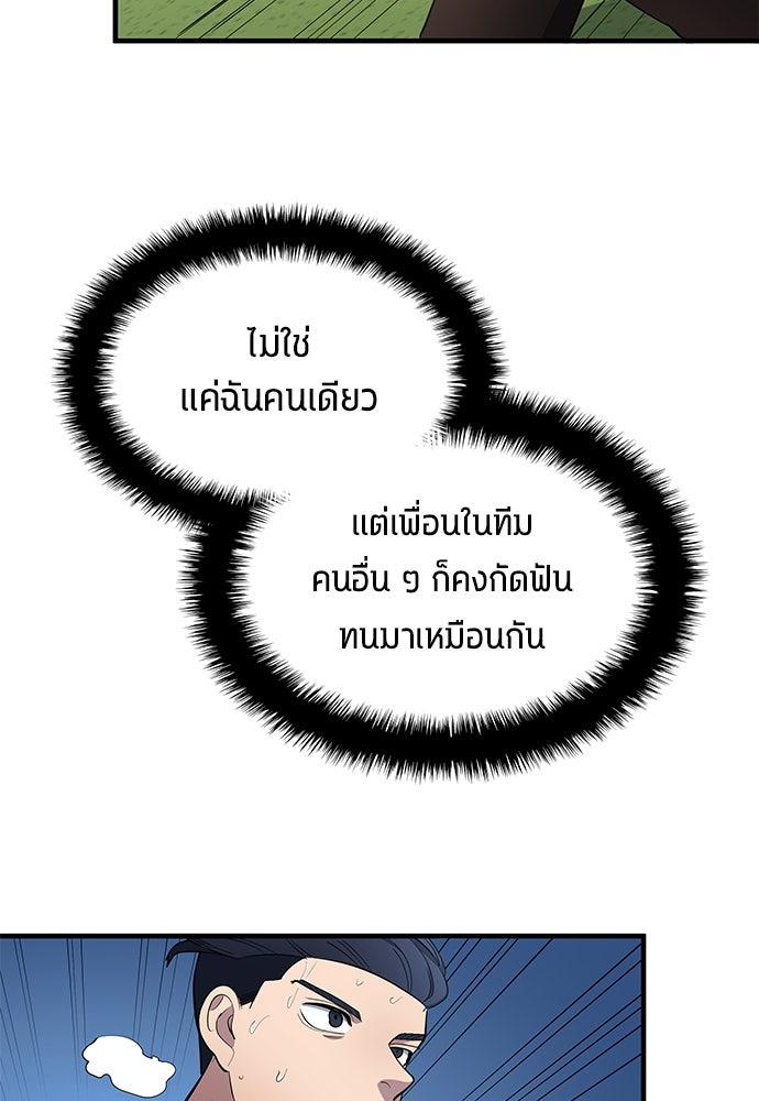 นักเตะแข้งสวรรค์ - หน้า 10