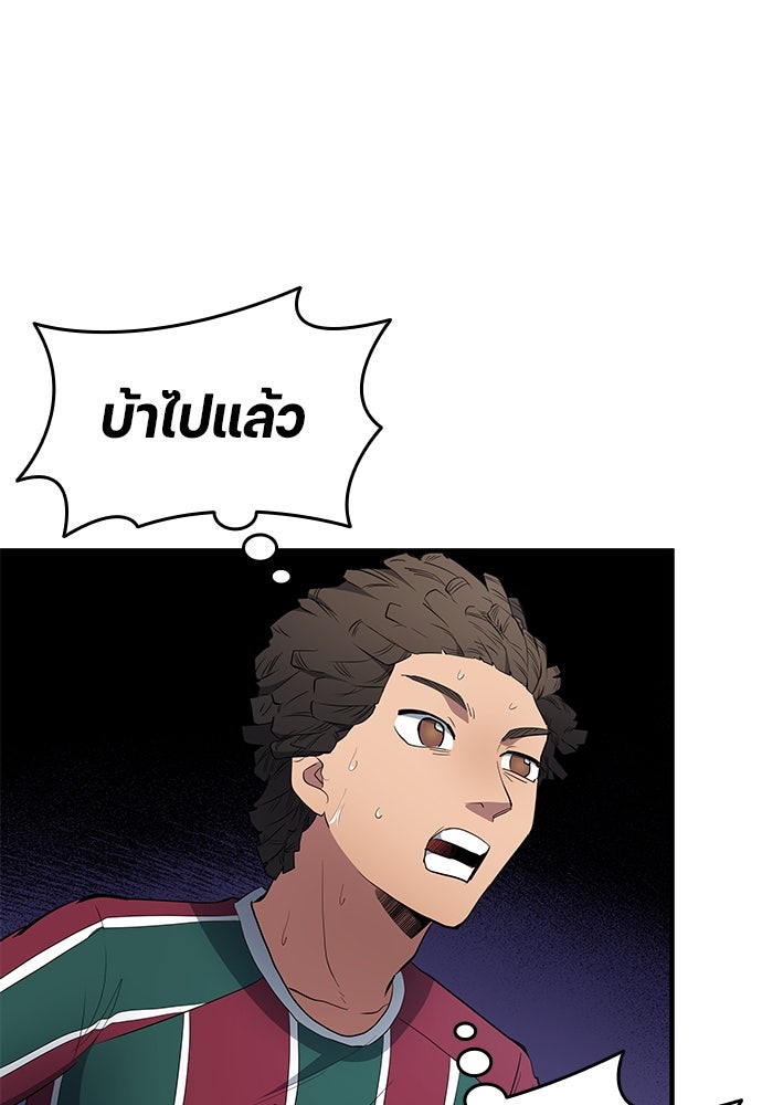 นักเตะแข้งสวรรค์ - หน้า 20