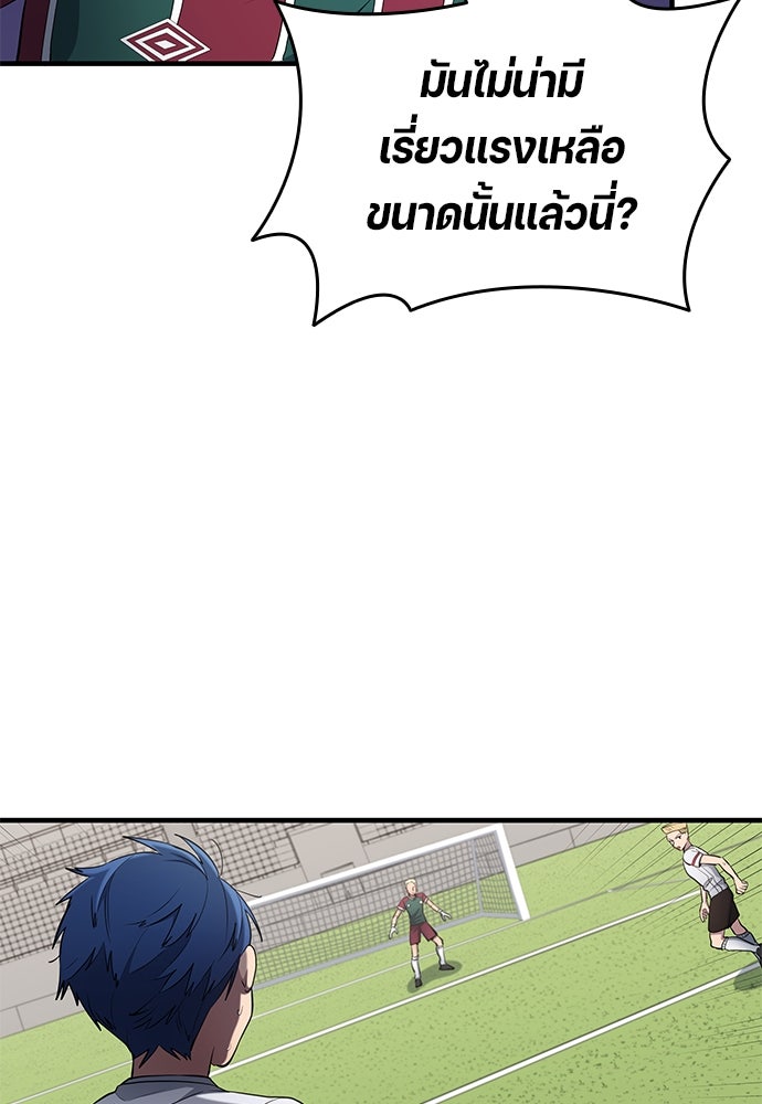 นักเตะแข้งสวรรค์ - หน้า 21