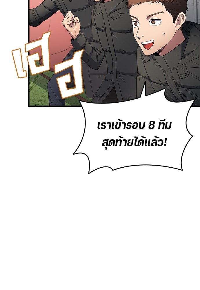 นักเตะแข้งสวรรค์ - หน้า 35