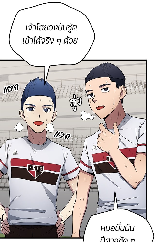 นักเตะแข้งสวรรค์ - หน้า 36