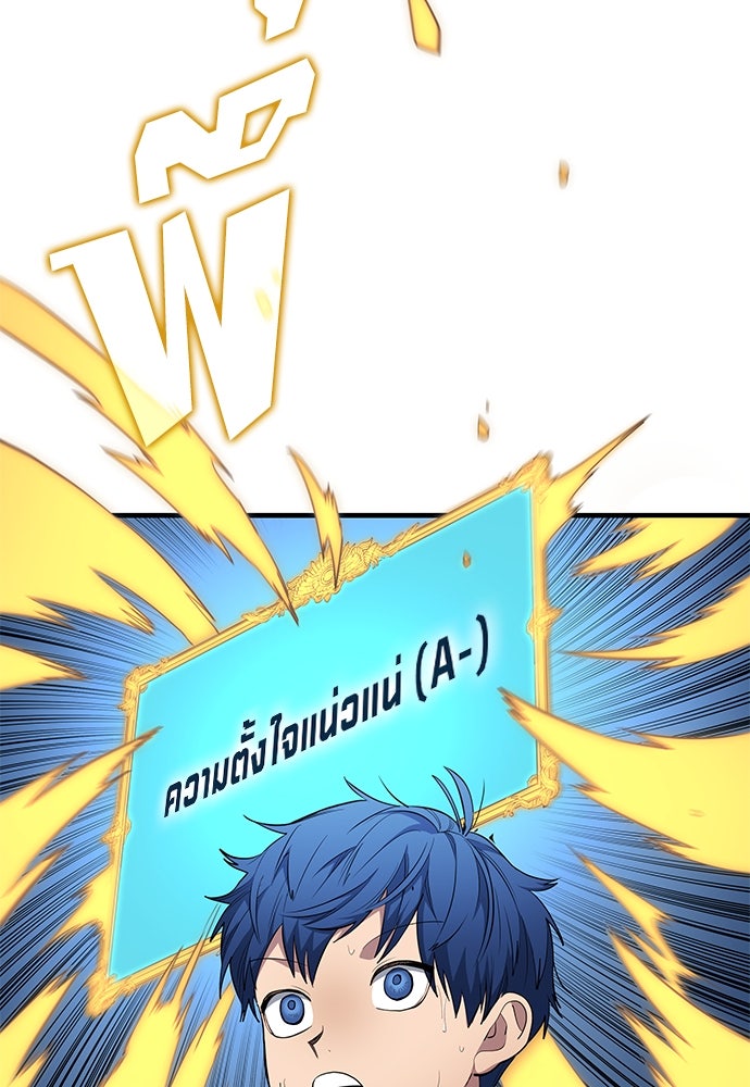 นักเตะแข้งสวรรค์ - หน้า 46