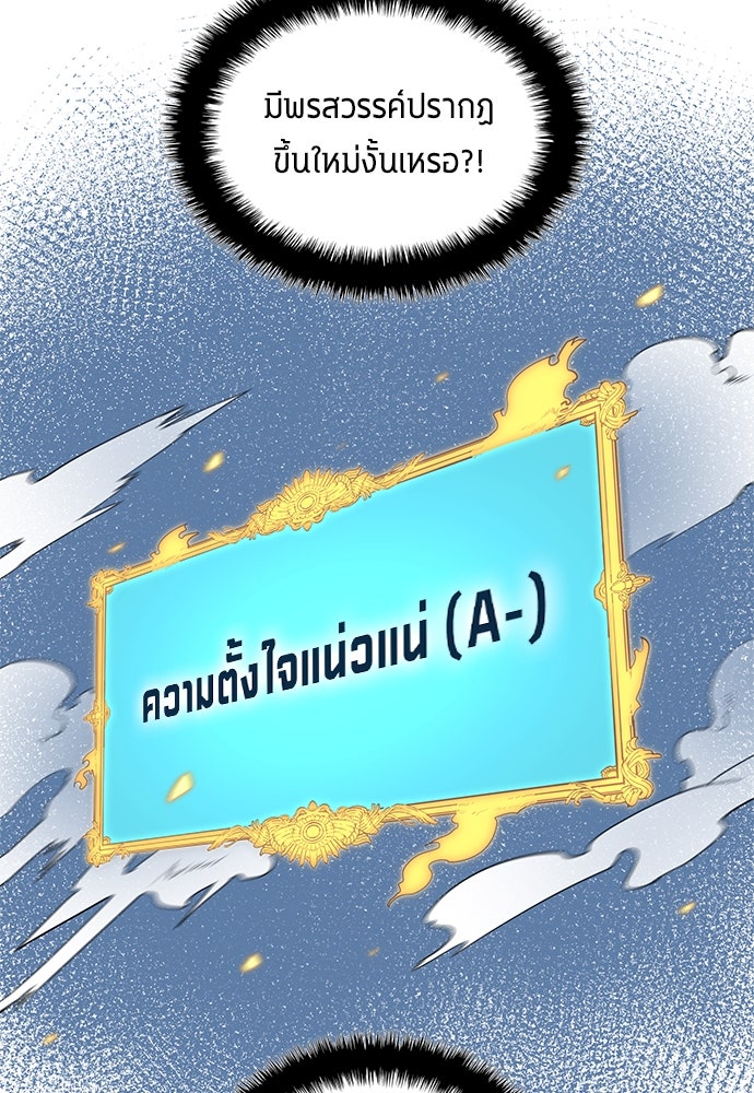 นักเตะแข้งสวรรค์ - หน้า 48