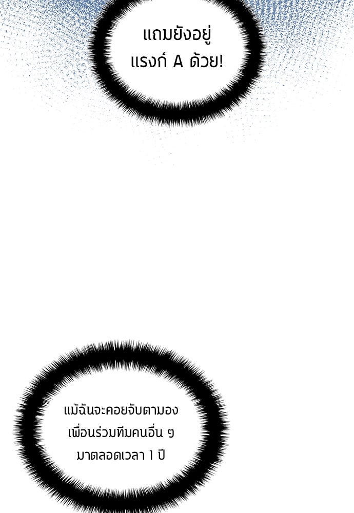 นักเตะแข้งสวรรค์ - หน้า 49