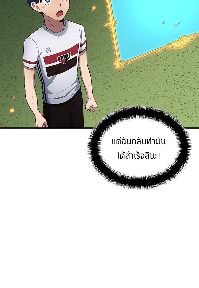 นักเตะแข้งสวรรค์ - หน้า 52