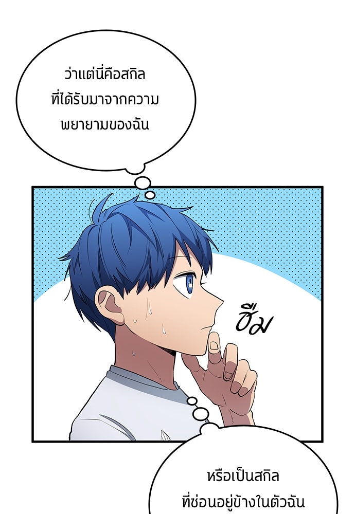 นักเตะแข้งสวรรค์ - หน้า 53
