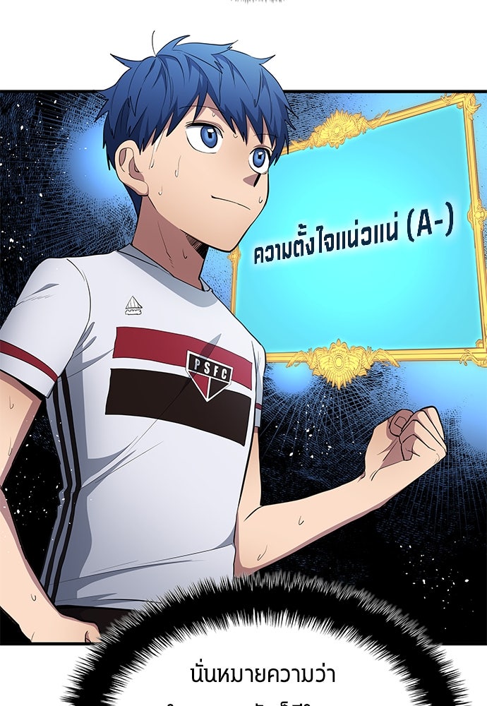 นักเตะแข้งสวรรค์ - หน้า 55
