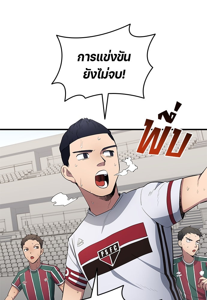 นักเตะแข้งสวรรค์ - หน้า 60