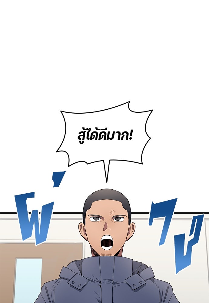 นักเตะแข้งสวรรค์ - หน้า 20