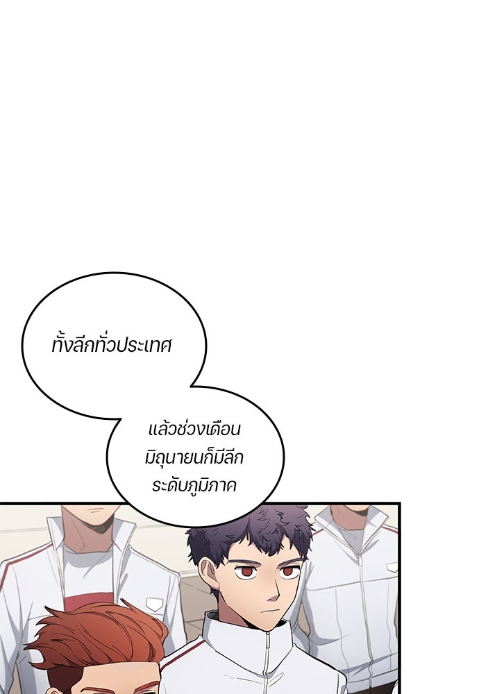 นักเตะแข้งสวรรค์ - หน้า 23