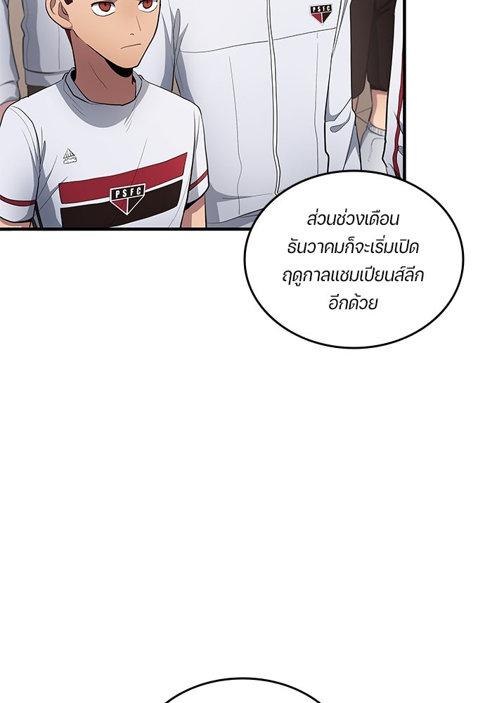 นักเตะแข้งสวรรค์ - หน้า 24