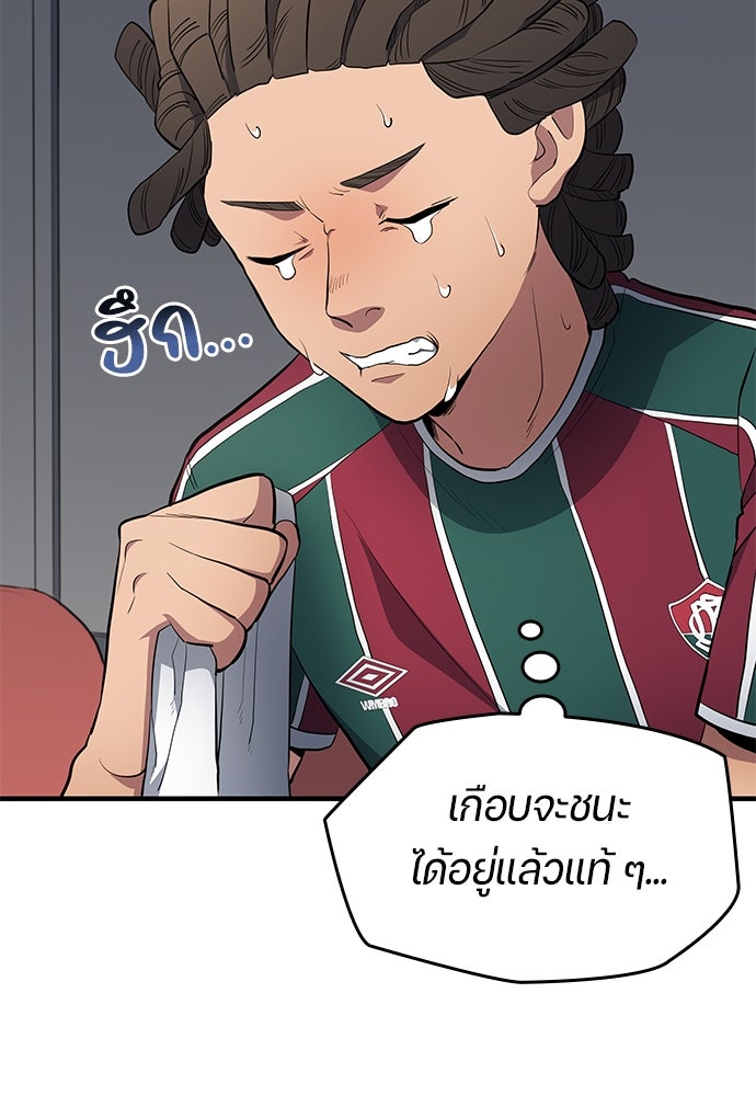 นักเตะแข้งสวรรค์ - หน้า 3