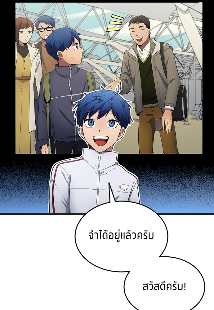 นักเตะแข้งสวรรค์ - หน้า 37