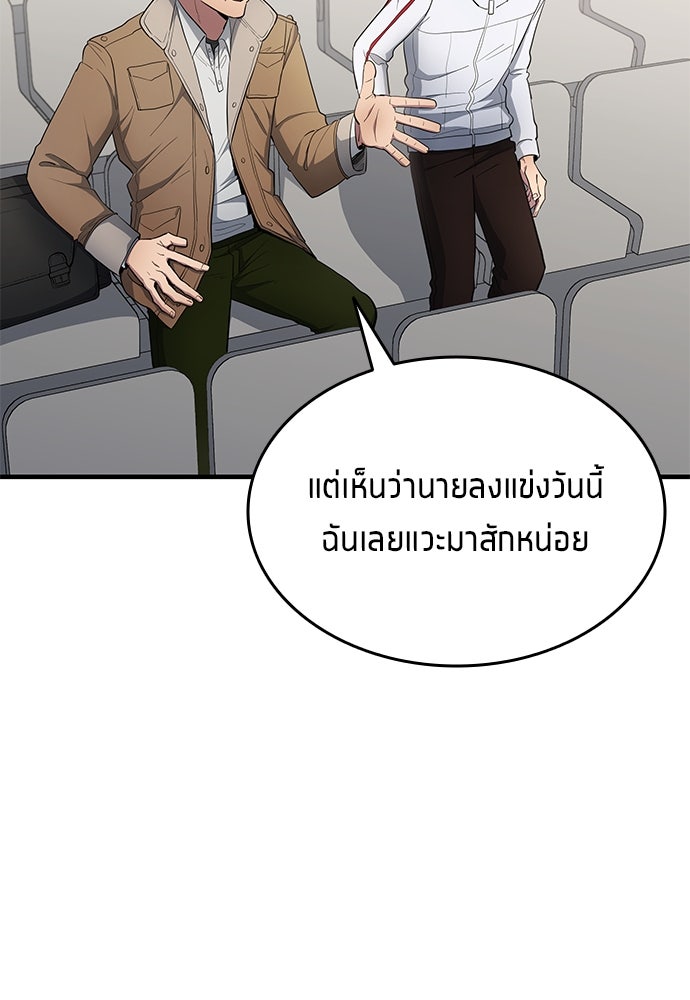 นักเตะแข้งสวรรค์ - หน้า 39