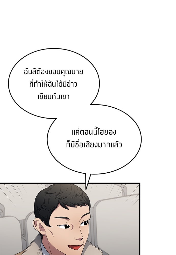 นักเตะแข้งสวรรค์ - หน้า 41