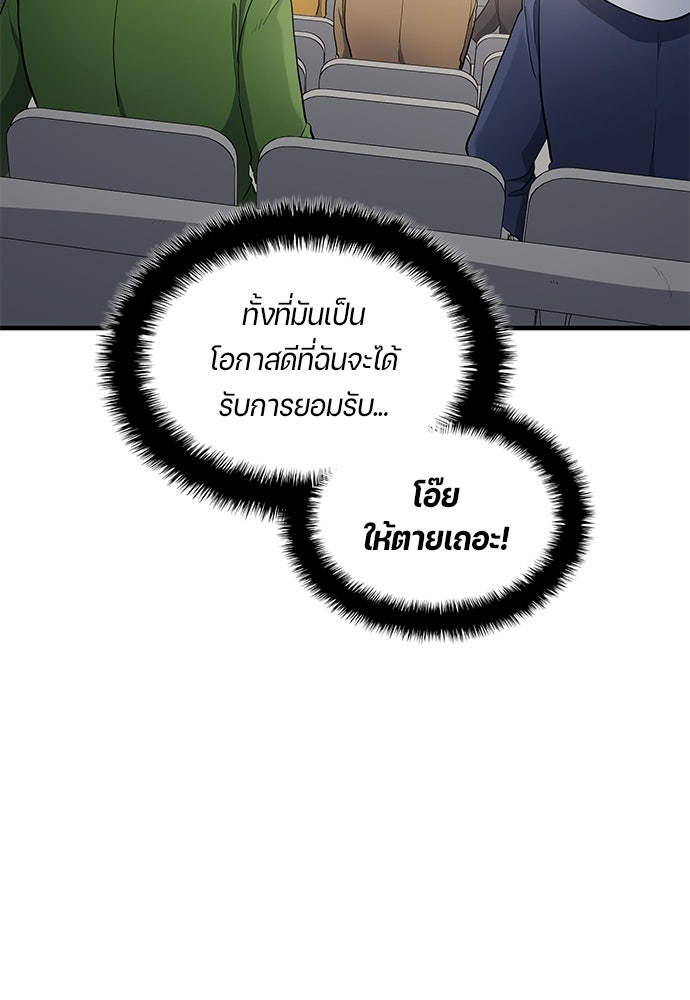 นักเตะแข้งสวรรค์ - หน้า 5