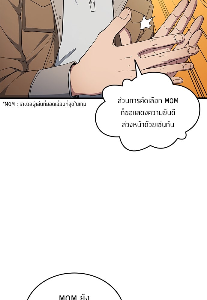 นักเตะแข้งสวรรค์ - หน้า 63