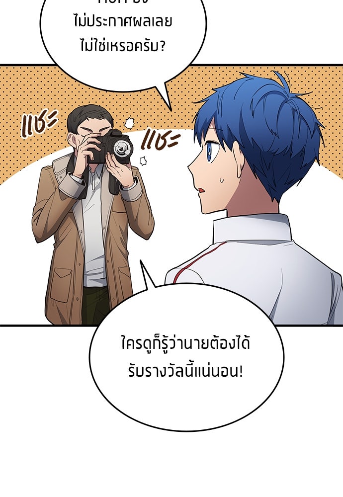 นักเตะแข้งสวรรค์ - หน้า 64