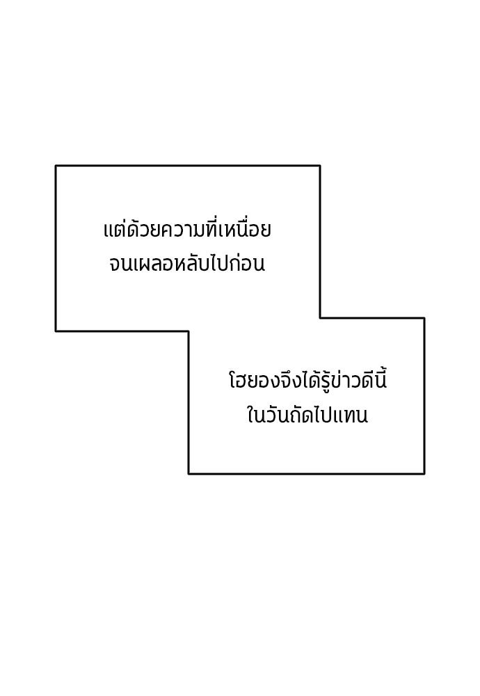 นักเตะแข้งสวรรค์ - หน้า 68