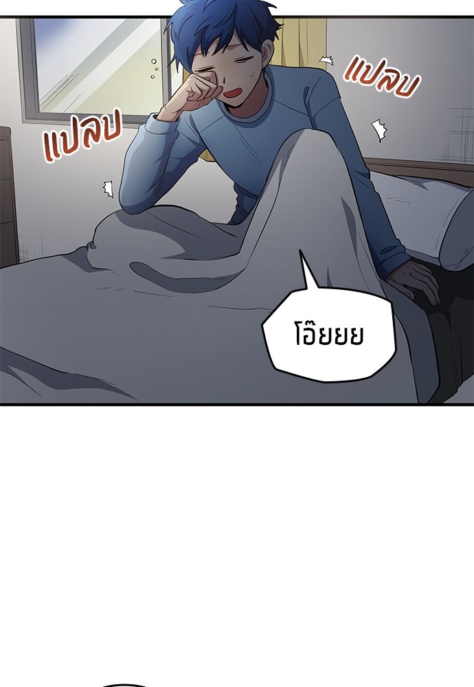 นักเตะแข้งสวรรค์ - หน้า 71