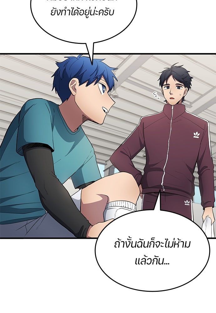 นักเตะแข้งสวรรค์ - หน้า 85