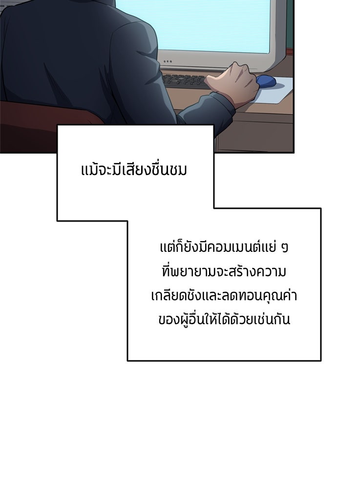 นักเตะแข้งสวรรค์ - หน้า 28
