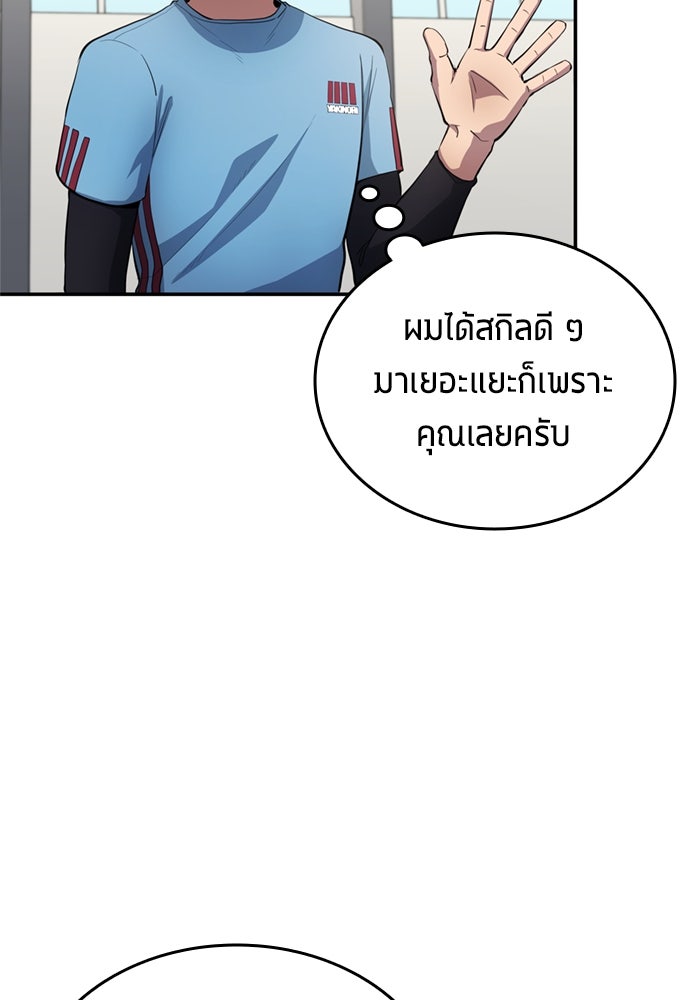 นักเตะแข้งสวรรค์ - หน้า 35