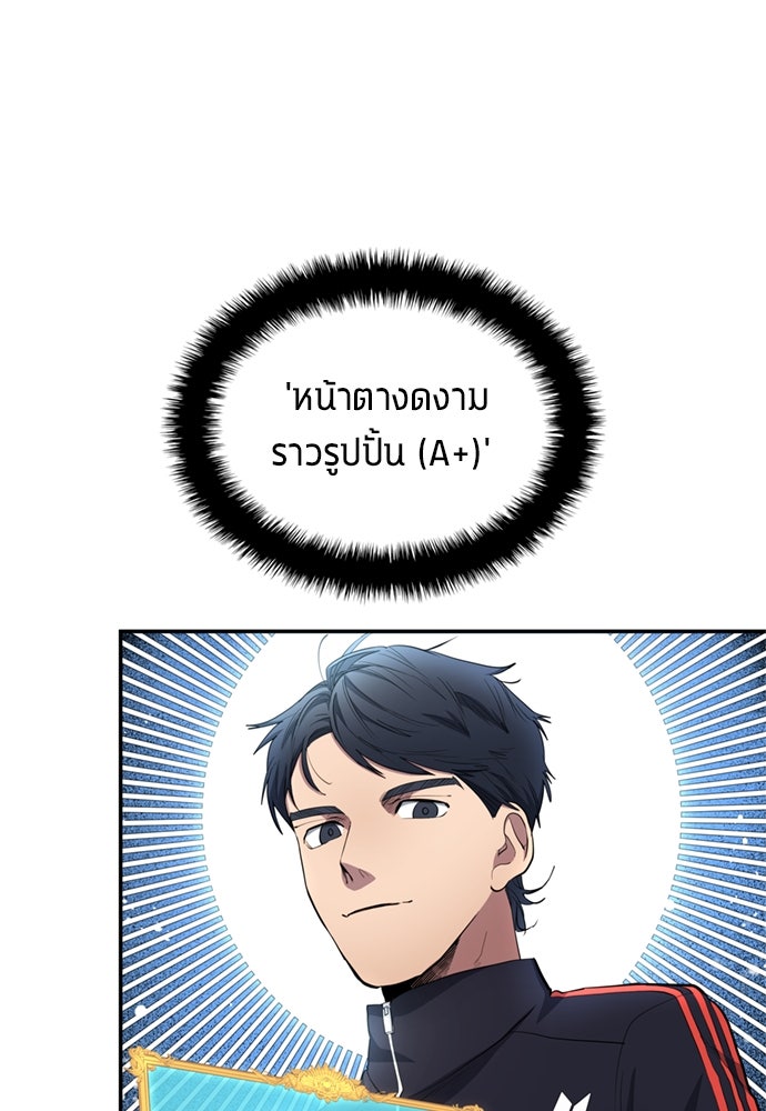 นักเตะแข้งสวรรค์ - หน้า 39