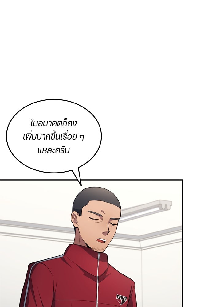 นักเตะแข้งสวรรค์ - หน้า 4