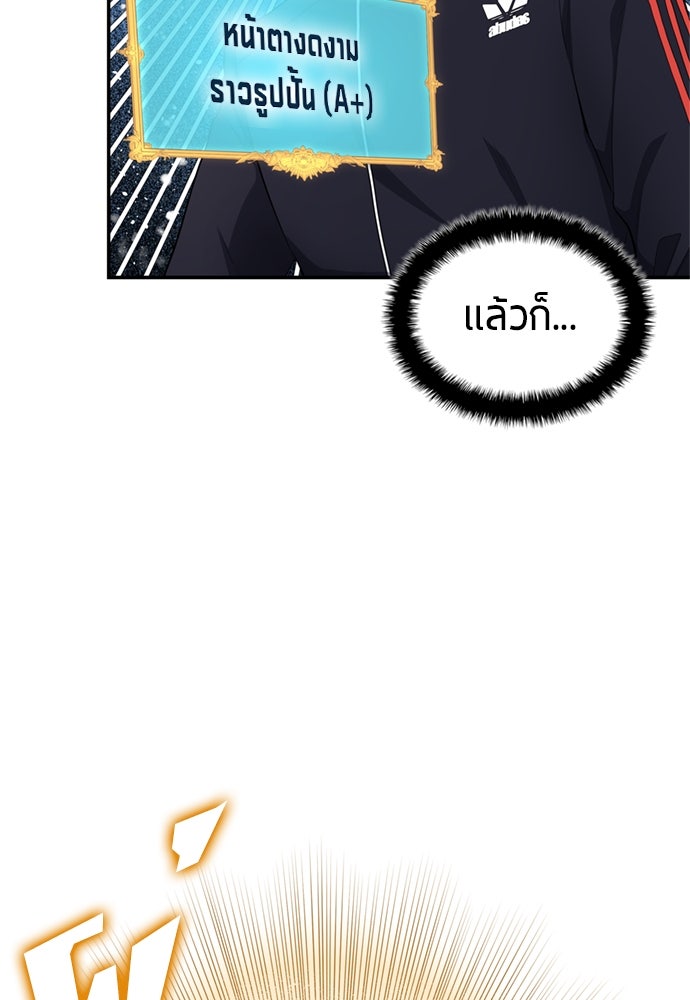 นักเตะแข้งสวรรค์ - หน้า 40