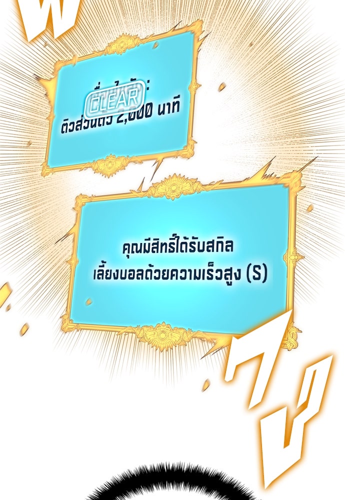 นักเตะแข้งสวรรค์ - หน้า 41