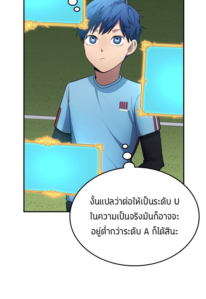 นักเตะแข้งสวรรค์ - หน้า 46