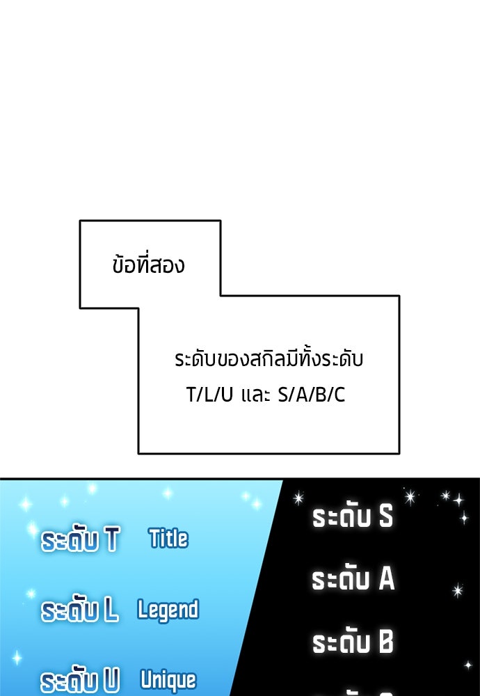 นักเตะแข้งสวรรค์ - หน้า 52
