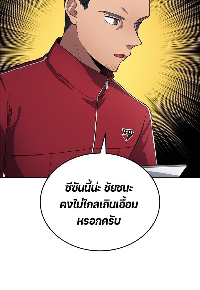 นักเตะแข้งสวรรค์ - หน้า 6