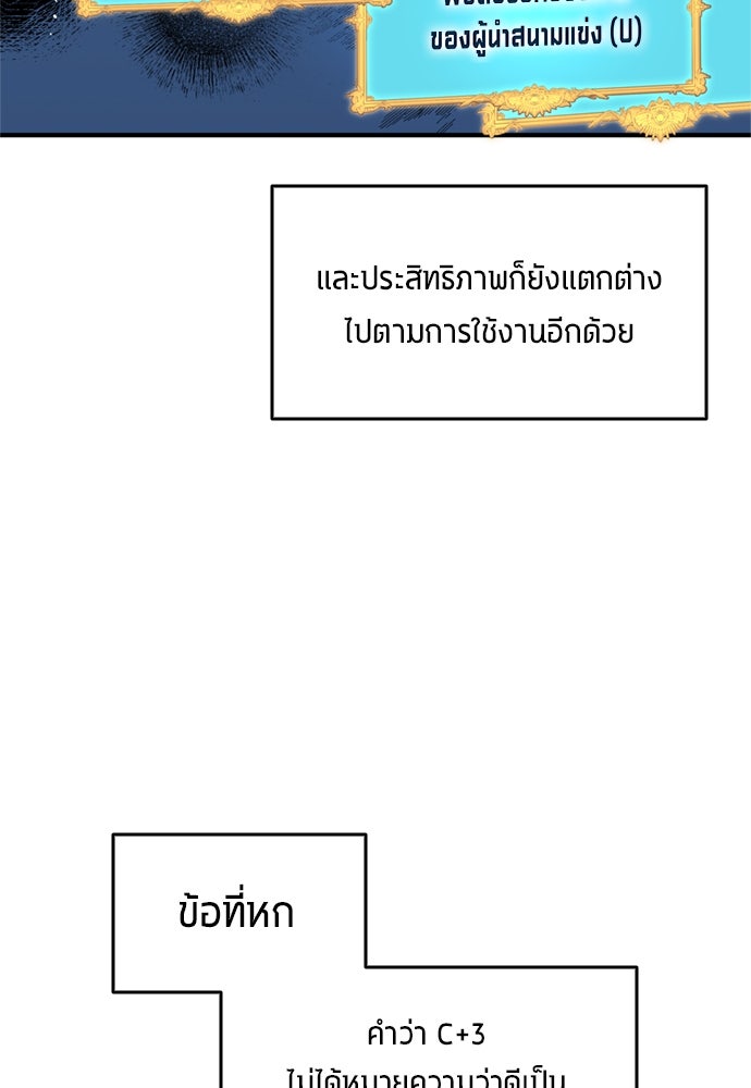 นักเตะแข้งสวรรค์ - หน้า 63