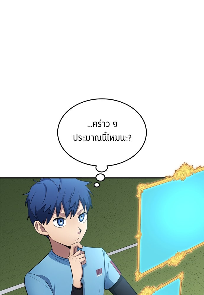 นักเตะแข้งสวรรค์ - หน้า 72