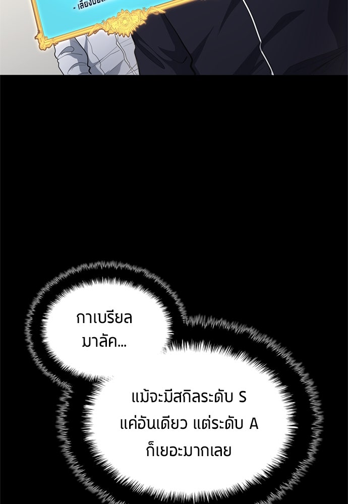 นักเตะแข้งสวรรค์ - หน้า 75