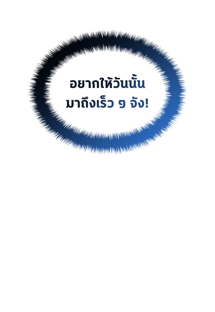 นักเตะแข้งสวรรค์ - หน้า 33