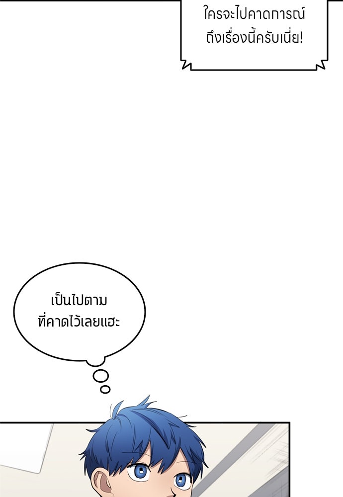 นักเตะแข้งสวรรค์ - หน้า 4
