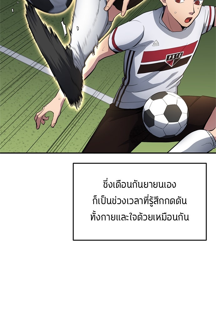 นักเตะแข้งสวรรค์ - หน้า 40
