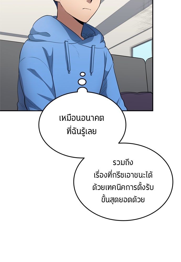 นักเตะแข้งสวรรค์ - หน้า 5