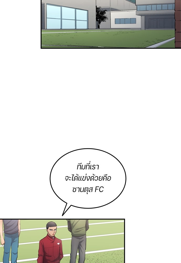 นักเตะแข้งสวรรค์ - หน้า 52