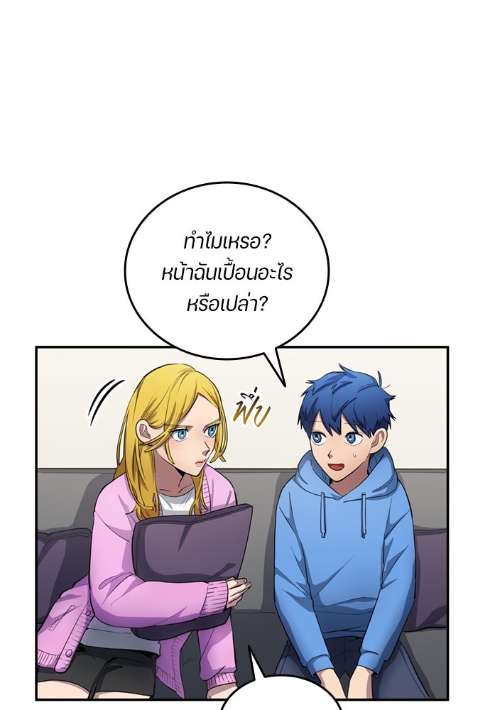 นักเตะแข้งสวรรค์ - หน้า 7