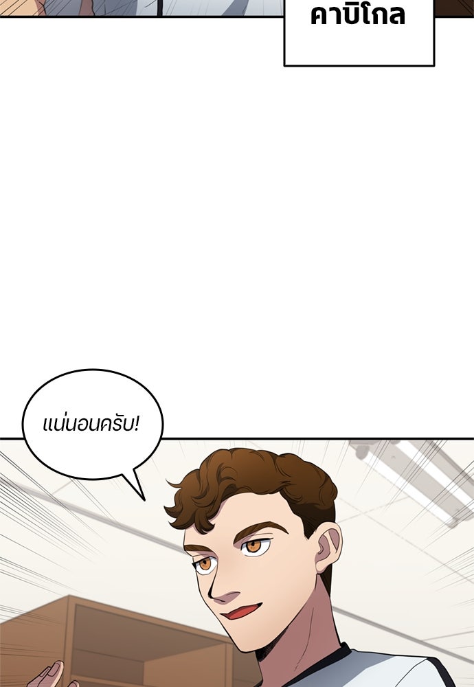 นักเตะแข้งสวรรค์ - หน้า 71