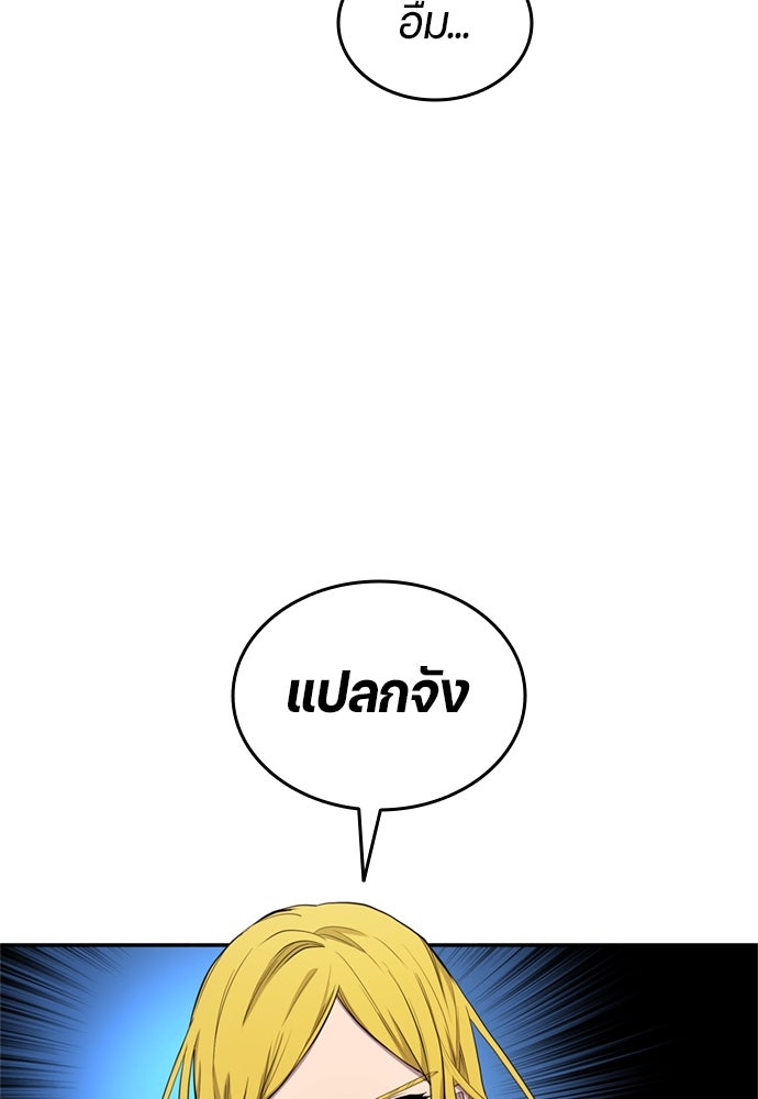 นักเตะแข้งสวรรค์ - หน้า 8